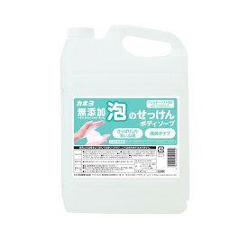 【あわせ買い2999円以上で送料お得】カネヨ石鹸 無添加 泡のせっけん ボディーソープ 5kg