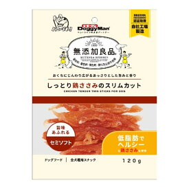 【送料お得・まとめ買い×9個セット】ドギーマン 無添加良品 しっとり鶏ささみのスリムカット セミソフト 120g ドッグフード 全犬種用スナック