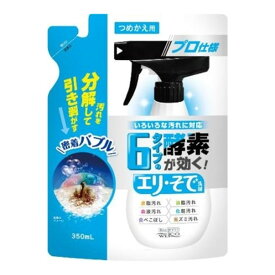 【送料お得・まとめ買い×9個セット】ウエ・ルコ 6タイプの酵素が効く エリ・そで洗剤 つめかえ用 350ml