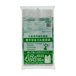 y킹2999~ȏőzWpbNX KUK45 v{qg R₹邲ݎw 45L 50 t