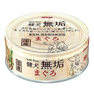 【送料お得・まとめ買い×24個セット】アイシア 健犬 無垢 まぐろ 65g