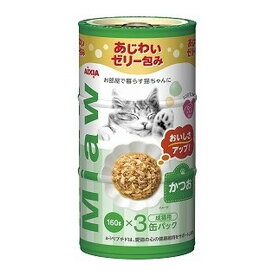 【送料お得・まとめ買い×9個セット】アイシア MiawMiaw ミャウミャウ かつお 160g×3缶パック ゼリータイプ