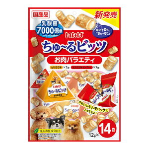 【送料お得・まとめ買い×3個セット】いなばペットフード ちゅーるビッツ お肉バラエティ 12g×14袋入 犬用 ドッグフード