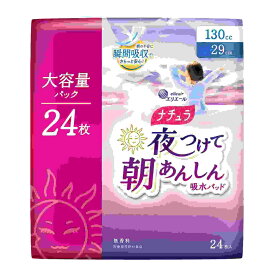 【送料お得・まとめ買い×9個セット】大王製紙 エリエール ナチュラ 夜つけて朝あんしん 吸水パッド 29cm 130cc 24枚入 大容量