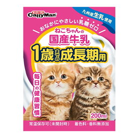 【あわせ買い2999円以上で送料お得】ドギーマン キャティーマン ねこちゃんの国産 牛乳 1歳までの成長期用 200ml