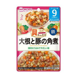 【送料お得・まとめ買い×48個セット】アサヒグループ食品 和光堂 具たっぷりグーグーキッチン 大根と豚の角煮 80g 9か月頃から