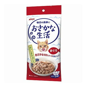 【送料お得・まとめ買い×13個セット】アイシア おさかな生活 まぐろ 60g×3袋入 キャットフード ウェット