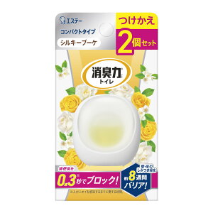 【送料お得・まとめ買い×11個セット】エステー 消臭力 コンパクトタイプ トイレ用 つけかえ 2個セット シルキーブーケ トイレ用消臭芳香剤