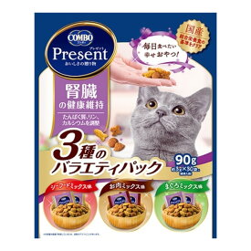 【送料お得・まとめ買い×9個セット】日本ペットフード コンボ プレゼント キャット おやつ 腎臓の健康維持 3種のバラエティパック 90g キャットフード