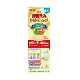 【送料お得・まとめ買い×24個セット】明治 ほほえみ らくらくキューブ 1袋5個入り×4袋