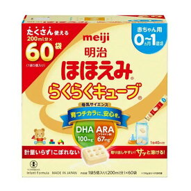 【送料お得・まとめ買い×2個セット】明治 ほほえみ らくらくキューブ 1袋5個入り×60袋