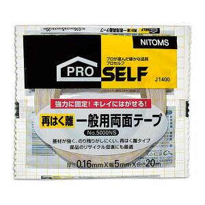 yE܂Ƃߔ×30ZbgzjgY Ă͂ ʗp ʃe[v No.5000NS 5mm×20m