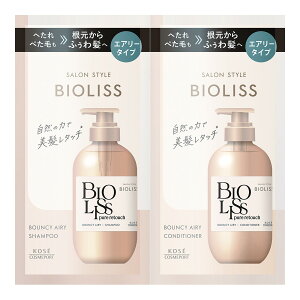 y킹2999~ȏőzR[Z[RX|[g SALON STYLE BIOLISS rIX sA^b` ؂ӂ Vv[&wARfBVi[ gCAZbg GA[^Cv