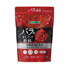 【あわせ買い2999円以上で送料お得】ハイポネックス ブリリアントガーデン バラのまくだけ肥料 550g
