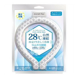 【あわせ買い2999円以上で送料お得】日翔 MONET FAV クールネックリング 大人用 暑さ対策