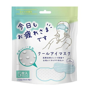 【送料お得・まとめ買い×9個セット】グローバルジャパン 粒々 クール アイマスク ミントの香り 5枚