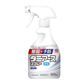 【あわせ買い2999円以上で送料お得】アース製薬 ダニアース スプレー 駆除 + 予防 速乾 無香料 300ml ダニよけ ダニ駆除