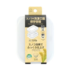 【送料お得・まとめ買い×120個セット】小久保工業所 KOKUBO スノコ付 冷凍ご飯 保存容器 レンジ対応