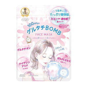 【あわせ買い2999円以上で送料お得】コーセーコスメポート クリアターン グルタチBOMB マスク 7枚入 シートマスク