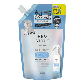【あわせ買い2999円以上で送料お得】クラシエ プロスタイル ヒートケア&スタイリング ミストシャワー 詰替用 420mL アイロン コテ用