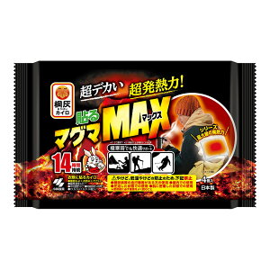 【あわせ買い2999円以上で送料お得】小林製薬 桐灰 貼る マグマ マックス 4個入 カイロ