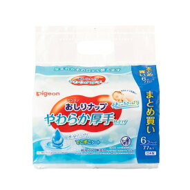 【送料お得・まとめ買い×6個セット】ピジョン Pigeon おしりナップ やわらか厚手仕上げ 77枚入×6コパック おしりふき ウェットティッシュ