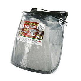 【送料お得・まとめ買い×12個セット】藤原産業 セフティー3 KB-45 刈払作業用 防災面 暑さ対策