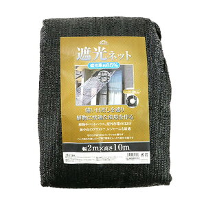 【送料お得・まとめ買い×10個セット】藤原産業 セフティー3 遮光ネット 遮光率 約65% 2m×10m