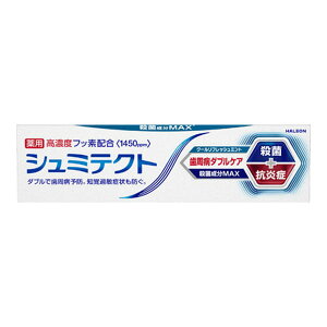 y킹2999~ȏőzHaleonWp V~eNg a_uPA N[tbV~g p Zxtbfz 1450ppm 90g n~KL