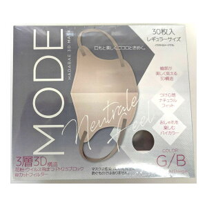【送料お得・まとめ買い×7個セット】HADARIKI ハダリキ 肌映え 3Dマスク・モード グレージュ/ベージュ レギュラーサイズ 30枚入 マスク