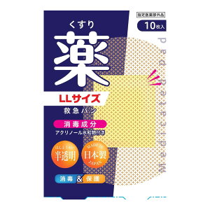 【あわせ買い2999円以上で送料お得】阿蘇製薬 デルガード 救急バン 半透明 LLサイズ 10枚入