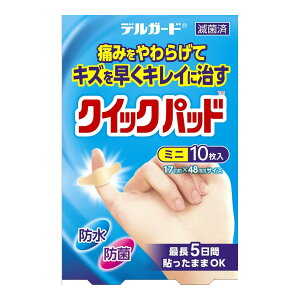 y킹2999~ȏőzh fK[h NCbNpbh ~j Jnp 10