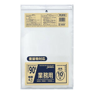 �y���������E�܂Ƃߔ���×9�Z�b�g�z�W���p�b�N�X PL910 �Ɩ��p 90L �d�ʕ��Ή� ���� 10����