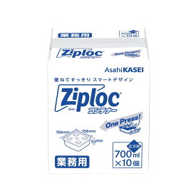 【送料お得・まとめ買い×6個セット】ジップロック コンテナー 正方形 700mL × 10個 業務用 旭化成