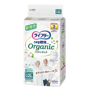 【送料お得・まとめ買い×3個セット】ユニ・チャーム ライフリー うす型 軽快パンツ オーガニック コットンタッチ 2回分 男女共用 M 20枚 大人用 紙おむつ