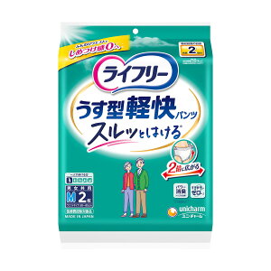 【あわせ買い2999円以上で送料お得】ユニ・チャーム ライフリー うす型軽快パンツ M 2枚入 大人用紙おむつ