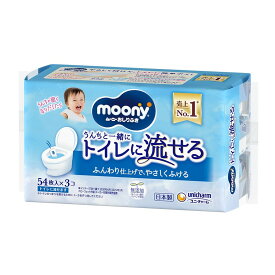 【送料お得・まとめ買い×8個セット】ユニ・チャーム ムーニー おしりふき トイレに流せるタイプ 詰替 54枚入り×3コ