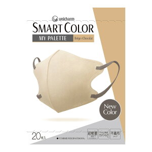 【送料お得・まとめ買い×24個セット】ユニ・チャーム SMARTCOLOR スマートカラー MYPALETTE BEIGE×CHOCOLAT ベージュ×ショコラ ふつう 20枚入 マスク