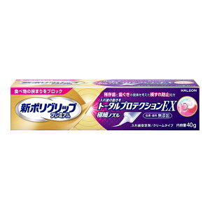 入れ歯安定剤 トータルプロテクションEX」の人気商品一覧・価格比較 