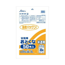 【あわせ買い2999円以上で送料お得】MT−35　半透明　30L　50枚入り (4976797115356)