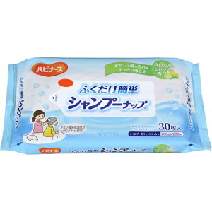 【あわせ買い2999円以上で送料お得】ハビナース シャンプーナップ 30枚 シャンプー用ウエットテイッシュ (4902508106580)さわやかシトラスの香り ピジョン