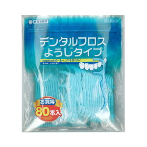 【あわせ買い2999円以上で送料お得】エビス デンタルフロス ようじタイプ 80本入  先端ピック付き 歯の裏側に届きやすいアーチ形状 【4901221025802】