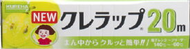 【あわせ買い2999円以上で送料お得】クレハ ニュークレラップミニミニ15CM×20M 【4901422151201】