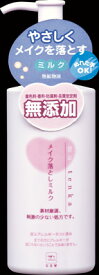 【あわせ買い2999円以上で送料お得】牛乳石鹸共進社　カウブランド 無添加 メイク落としミルク 150ml 【4901525602204】