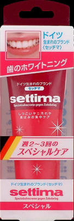 756円 最安値で セッチマはみがきスペシャルケア80G送料無料 ×3個セット 756円 最安値で セッチマはみがきスペシャルケア80G送料無料 ×3個セット