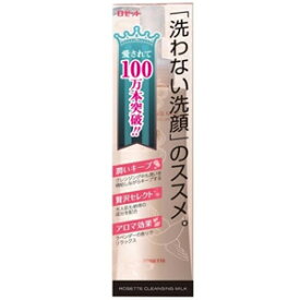 【まとめ買い×2個セット】ロゼット(ROSETTE) クレンジングミルク 180ml 無着色・無鉱物油 洗わない洗顔のためのクレンジングミルク （4901696531815） 【あわせ買い2999円以上で送料お得】