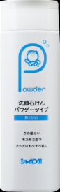 【あわせ買い2999円以上で送料お得】シャボン玉石けん　無添加 シャボン玉 洗顔石けん パウダータイプ 70g【4901797009305】
