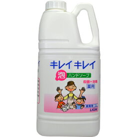 【あわせ買い2999円以上で送料お得】【業務用サイズ】ライオンハイジーン　キレイキレイ 薬用泡ハンドソープ 2L　医薬部外品（超特大サイズ）（4903301181606）