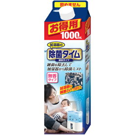 【あわせ買い2999円以上で送料お得】UYEKIウエキ　除菌タイム 加湿器用 液体タイプ 1000ml（加湿器の消毒・除菌剤）（4968909054080）