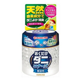 【あわせ買い2999円以上で送料お得】キンチョー ダニコナーズ ビーズタイプ 60日 無臭性